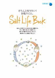 Salt Life Book（ソルトライフブック）