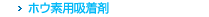 ホウ素用吸着剤