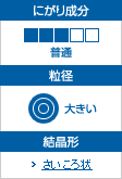 成分表：和の豊塩
