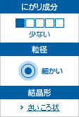 成分表：さらさらお料理ソルト