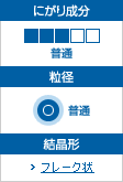 成分表：坂出の昔塩