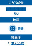 成分表：天日手塩