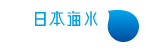 日本海水