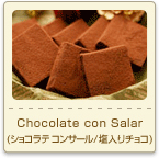 Chocolate con Salar(ショコラテ コン サール/塩入りチョコ)
